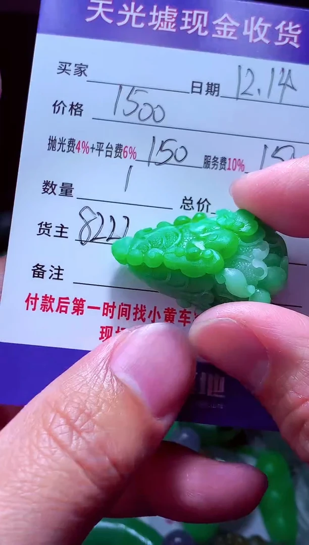 未镶嵌定制翡翠日**山翡翠毛货定制