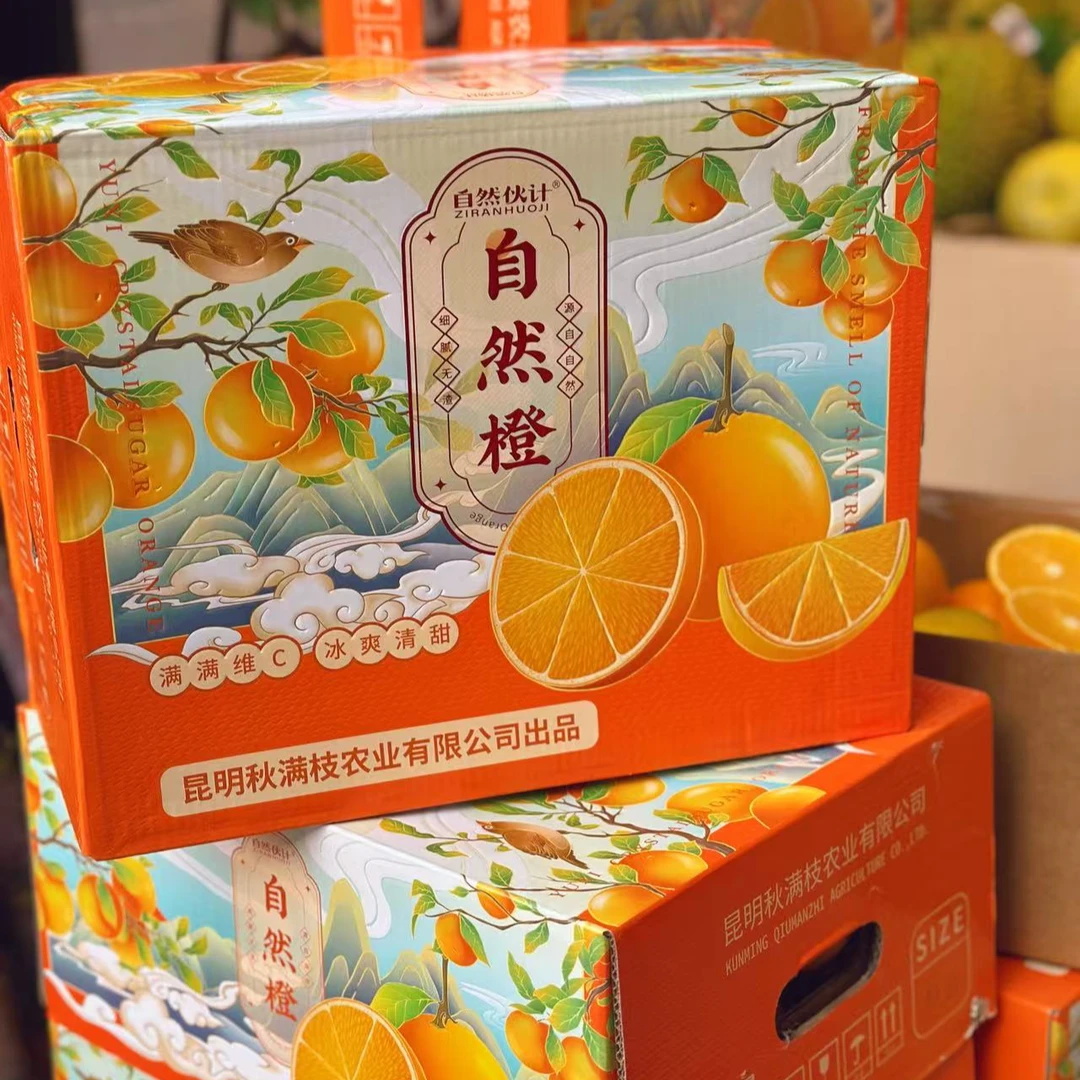 【超劲爆】满满维C 冰糖橙礼盒 32元/件（十斤左右）