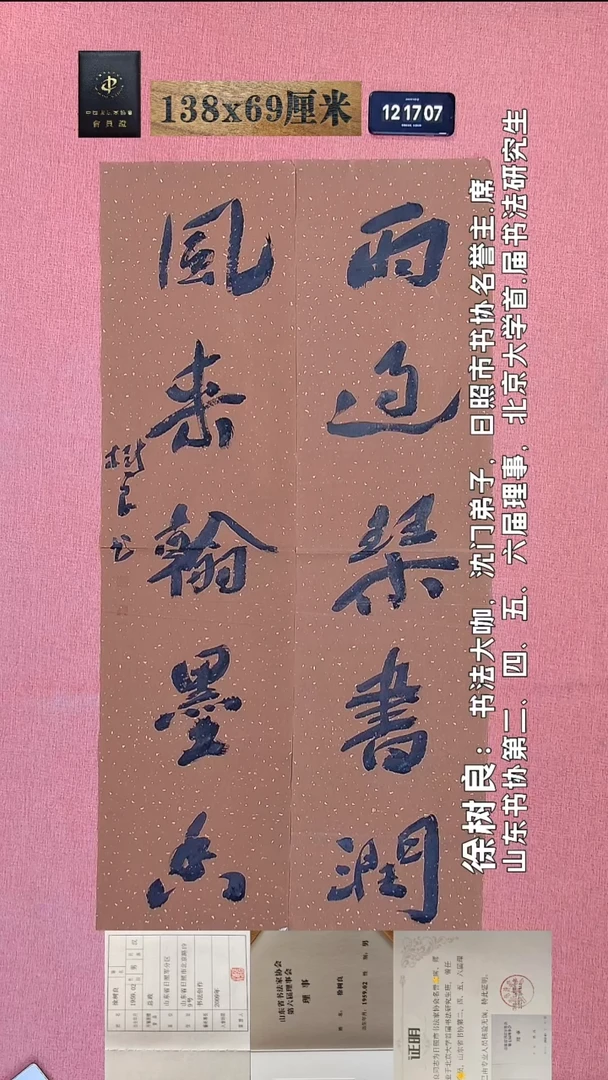书法173    徐老师书法作品