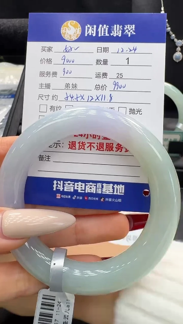 未镶嵌手镯翡翠好**临翡翠手镯