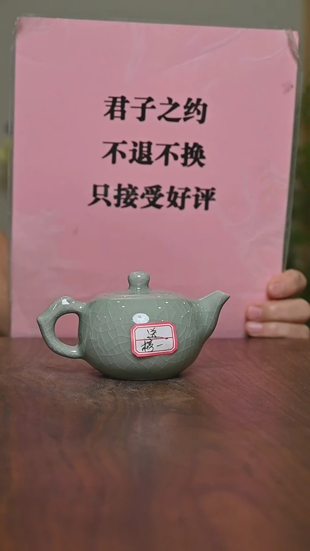 若*来截屏 豆绿苹果壶