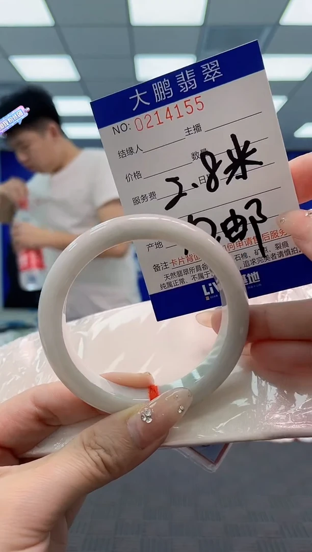 翡翠手镯未镶嵌0868573457