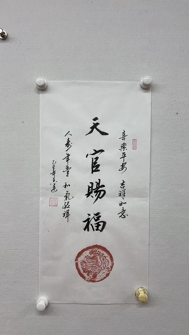国画天美书画报艺术臻选