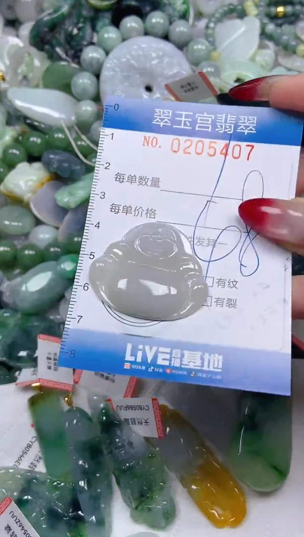 颈饰未镶嵌翡翠闪购C0205407
