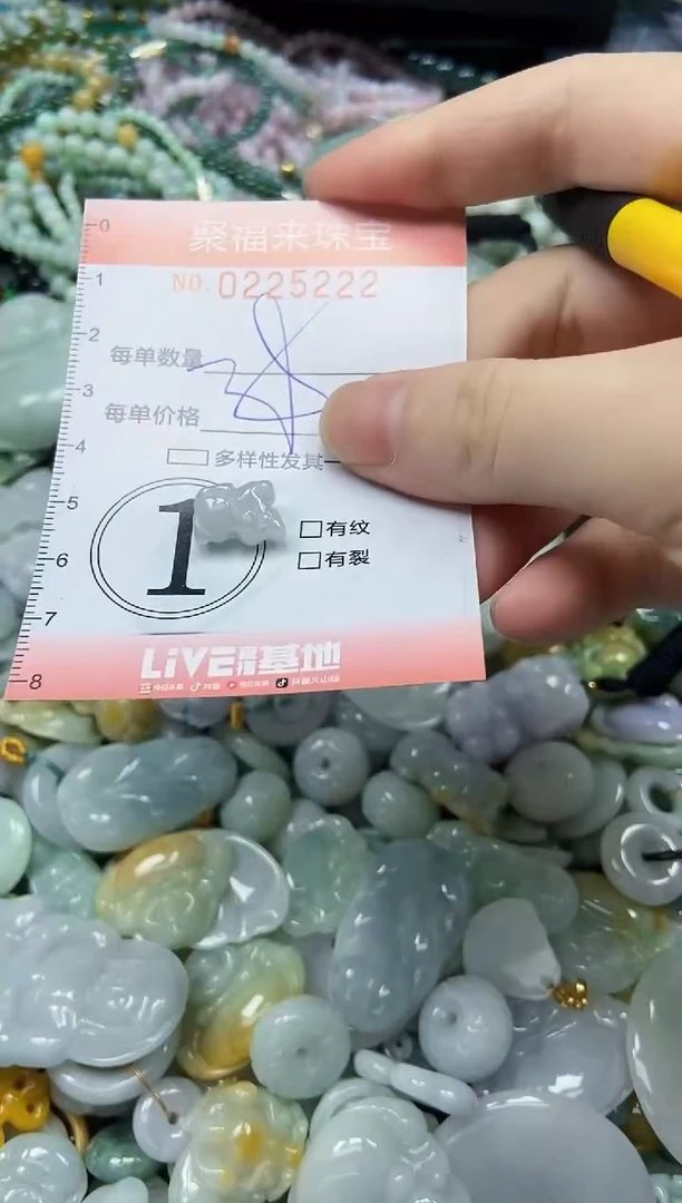 未镶嵌挂件翡翠闪购0225222