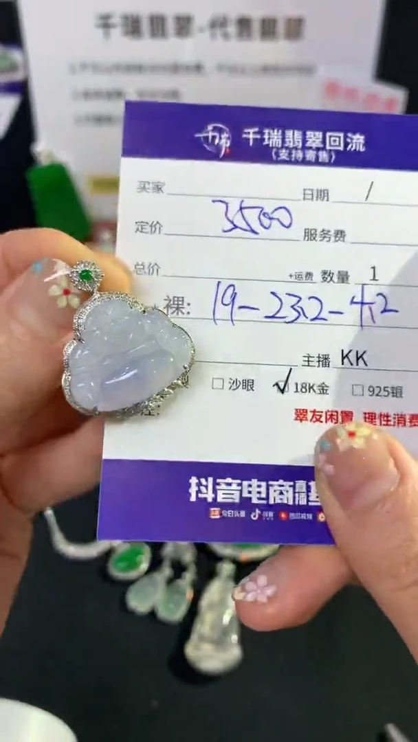 翡翠18K金镶嵌吊坠(不含链)佛公不退不换|3500+0