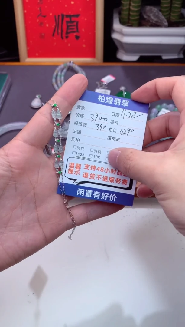 18K金镶嵌手链翡翠天然a货翡翠多样性发一件-手链