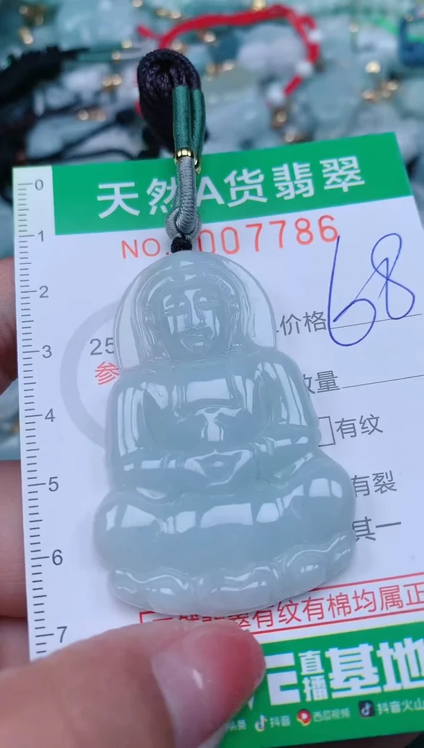 【闪购商品】翡翠颈饰未镶嵌.0007786