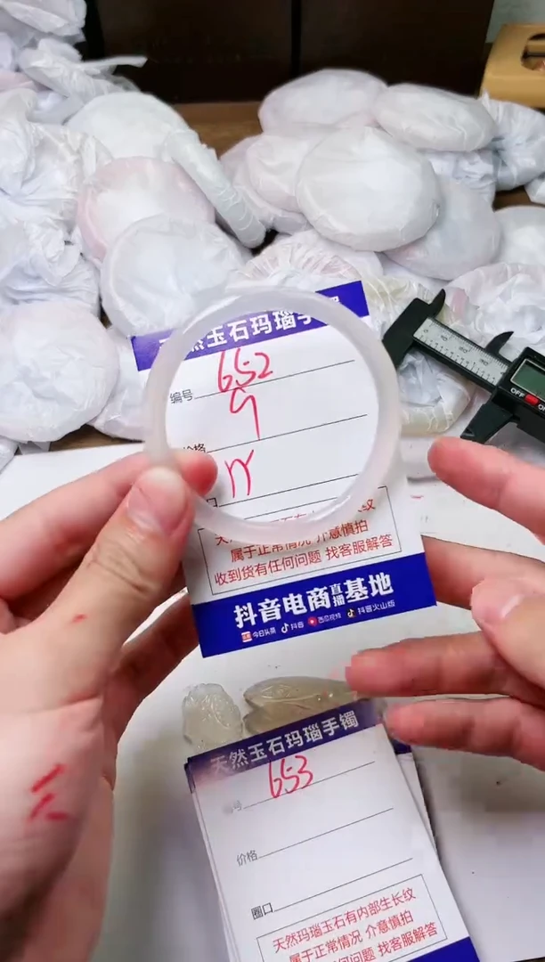 玛瑙/玉髓手镯未镶嵌652