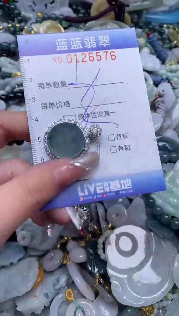 【闪购商品】翡翠颈饰未镶嵌闪购0126576多样性发其一