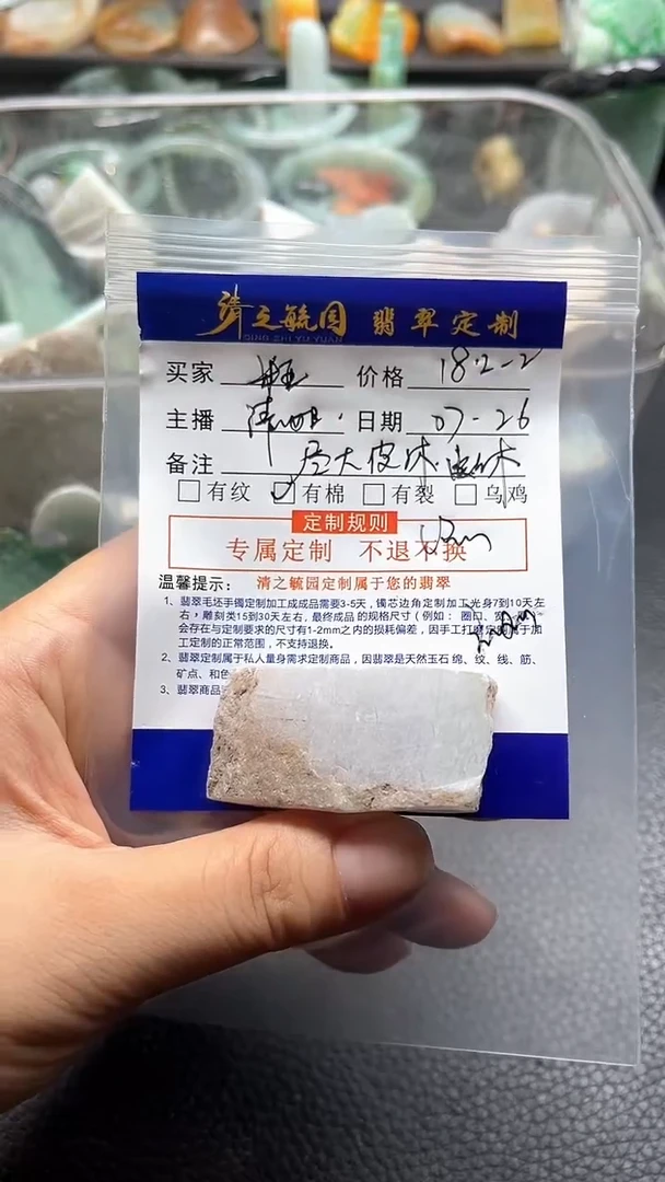 定制翡翠未镶嵌米*貔貅