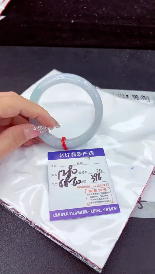 翡翠手镯未镶嵌1