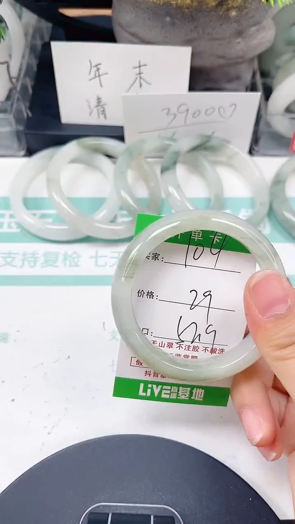 未镶嵌手镯石英质玉104-52/53
