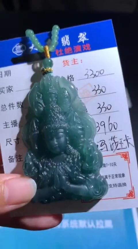 未镶嵌定制翡翠毛货-不退不换