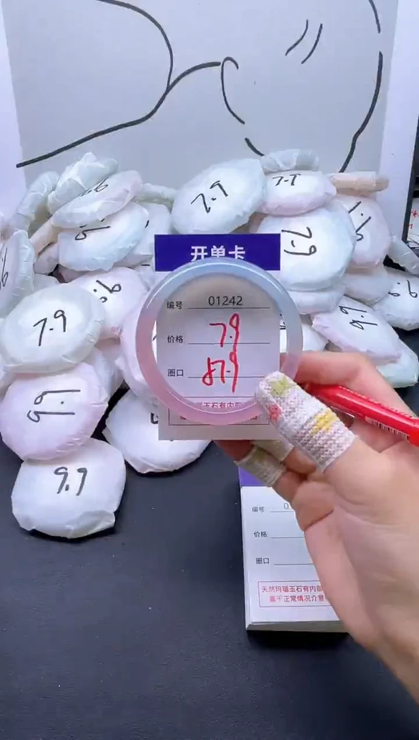 手镯玛瑙/玉髓未镶嵌1242