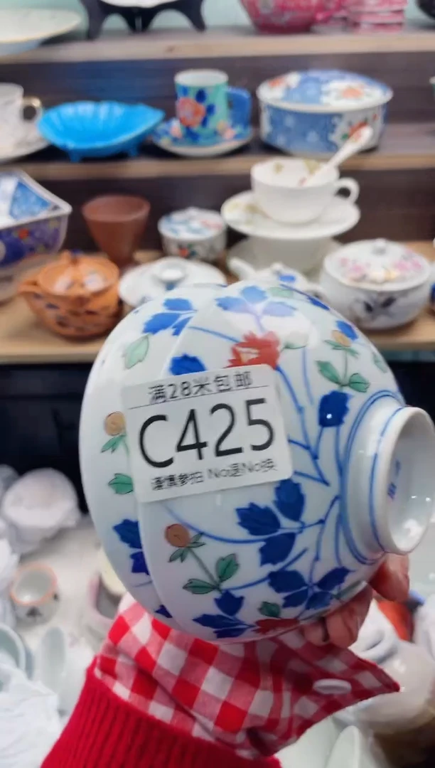 【闪购商品】C425***********