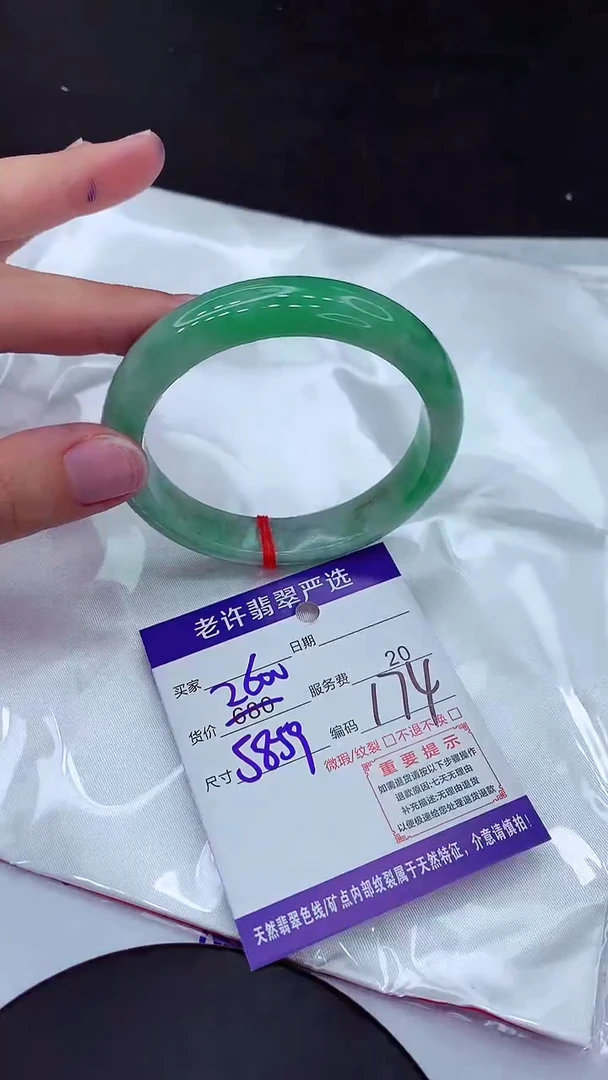 【闪购商品】翡翠手镯未镶嵌11111111111