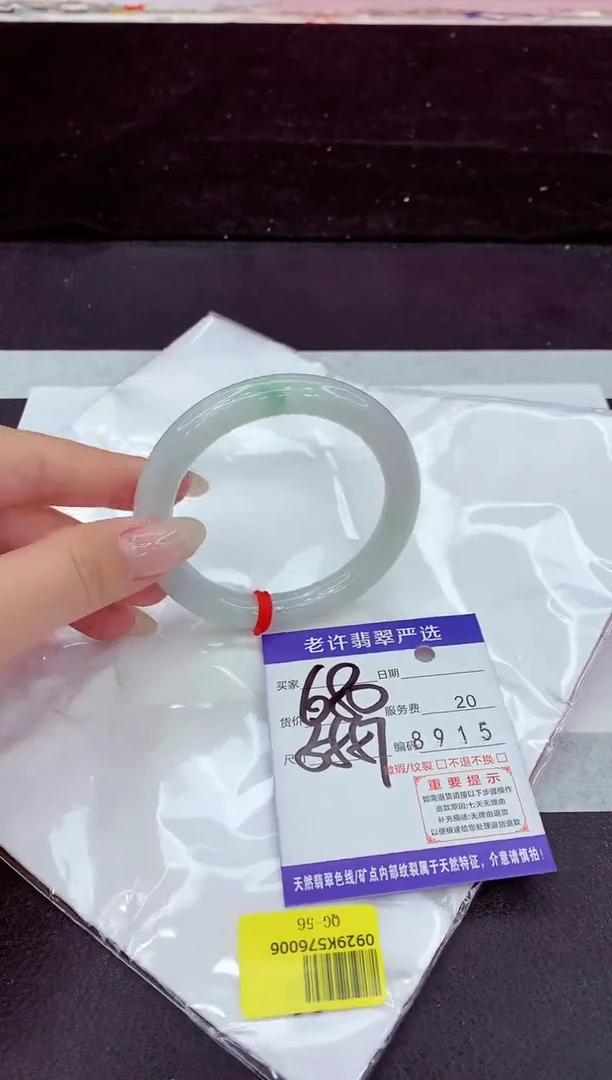 未镶嵌手镯翡翠1111