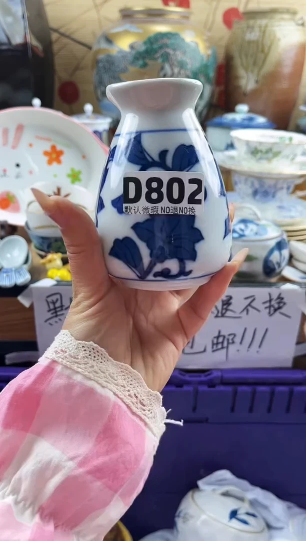 宏*==============d802