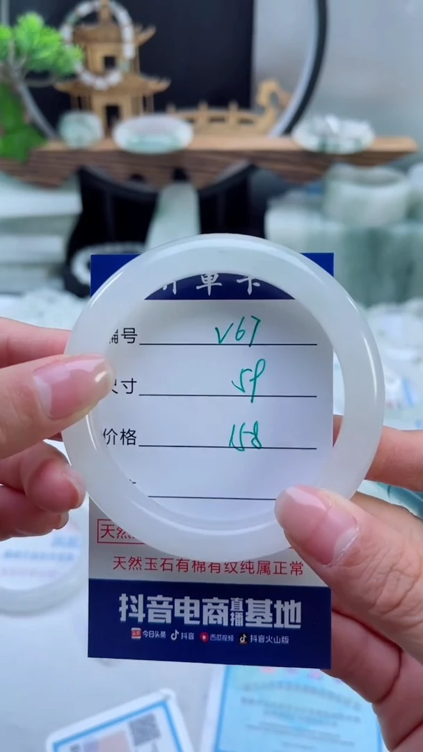 未镶嵌首饰石英质玉（天山翠）67