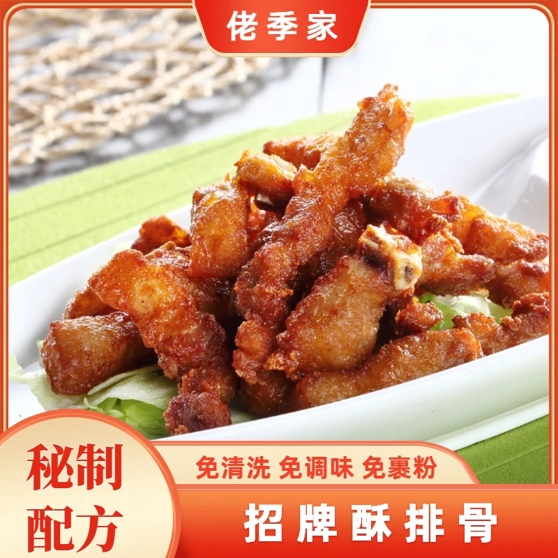 瓯越麦丰 特色名小吃 酒店招牌酥排骨