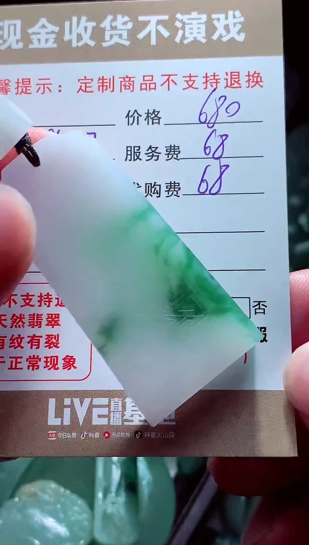 未镶嵌定制翡翠简*翡翠毛货定制560658