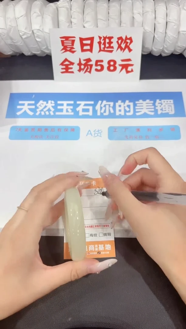 未镶嵌手镯石英质玉s200-54.4