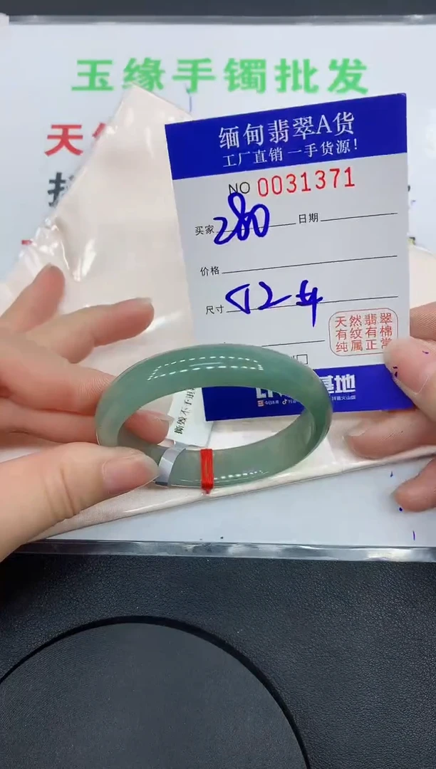 未镶嵌手镯翡翠1371缅甸翡翠手镯