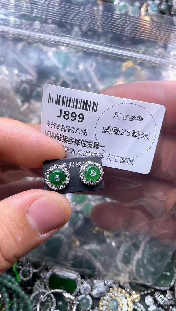 【闪购商品】翡翠颈饰未镶嵌J899耳钉
