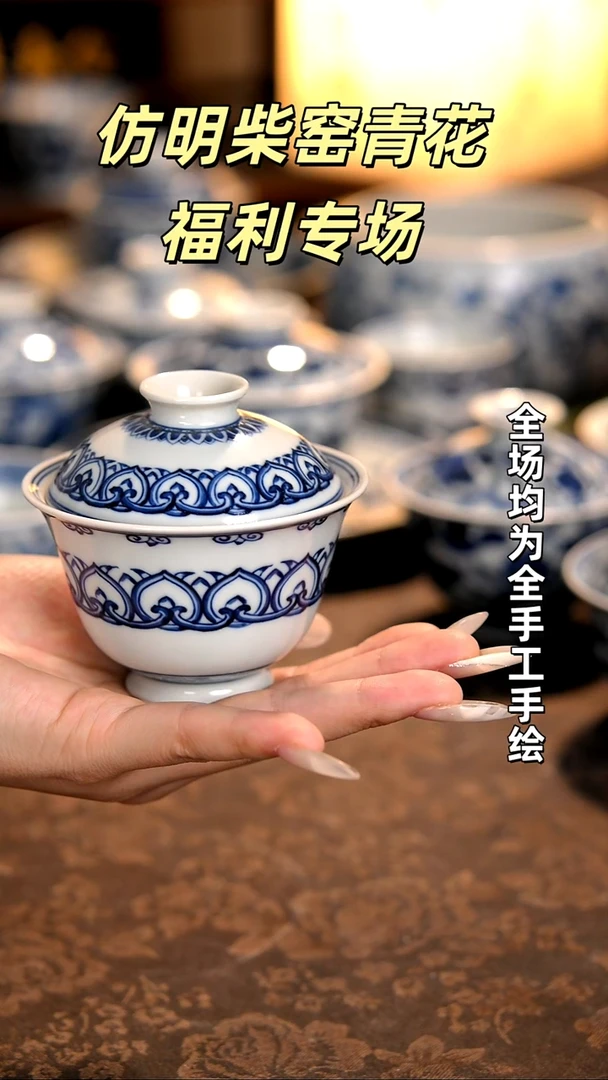 仿明柴窑福利茶具