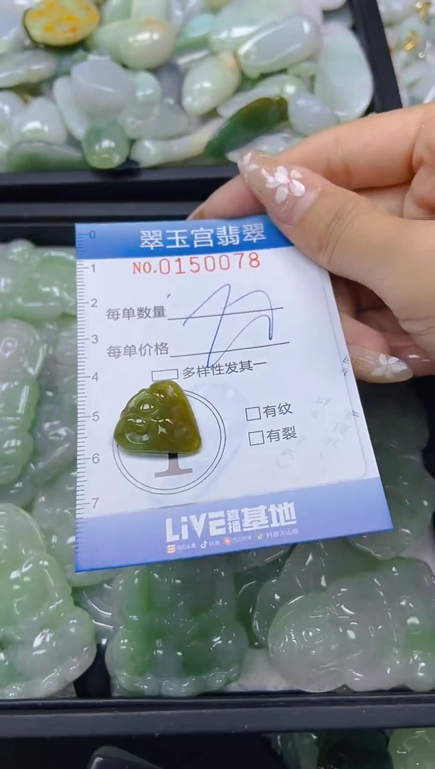 翡翠未镶嵌颈饰闪购0150078