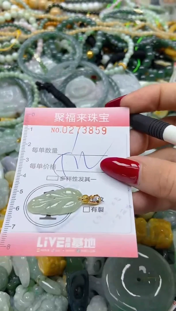 颈饰未镶嵌翡翠闪购0273859