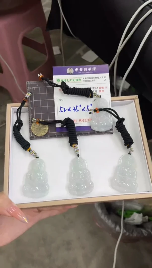 未镶嵌挂件翡翠观音FL12/多样性发其一CP配绳