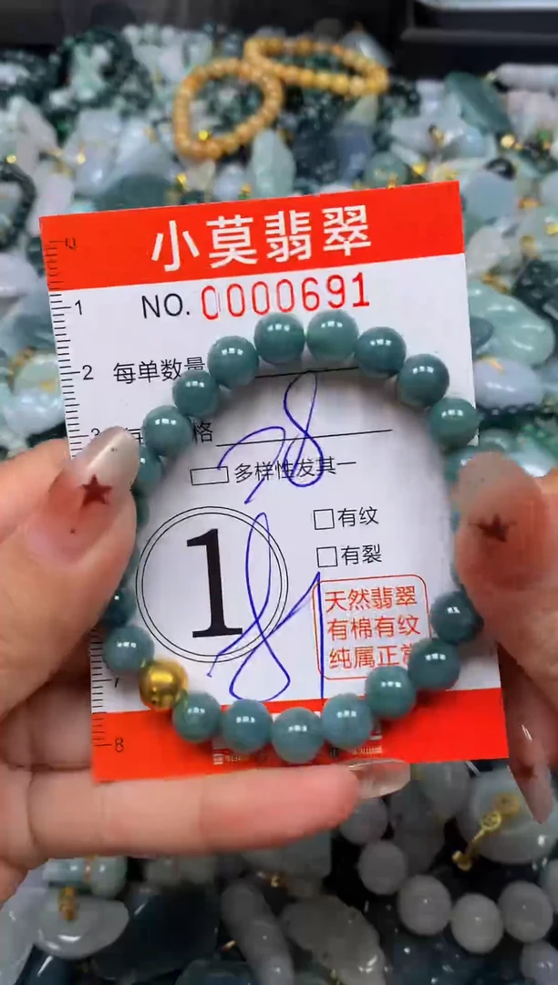 翡翠未镶嵌颈饰闪购00691