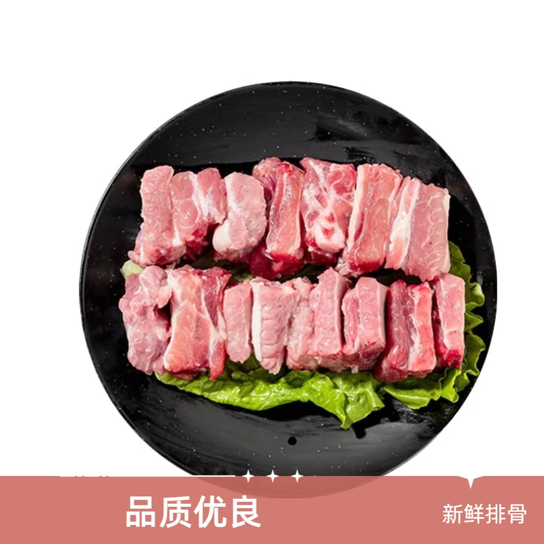 【仔排】排骨500g/份