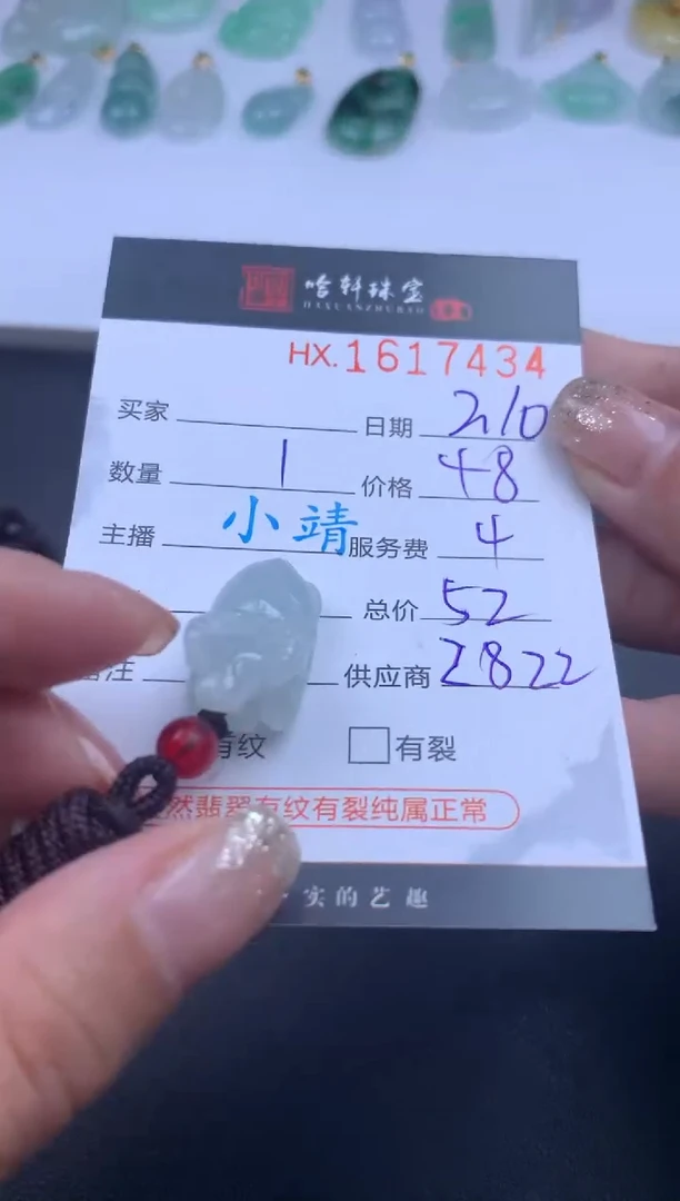 【闪购商品】翡翠挂件未镶嵌哈轩 挂件1