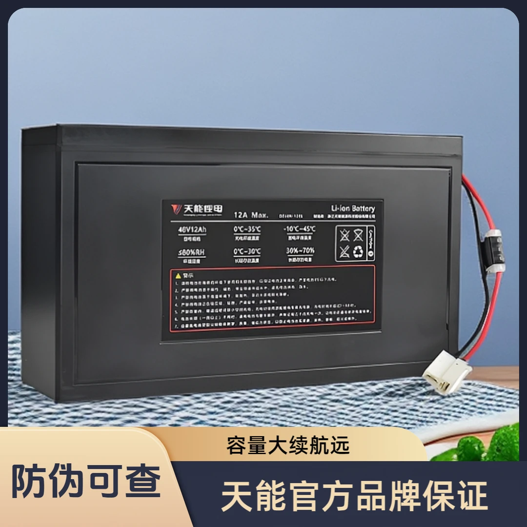天能锂电池48伏12安电动车电池大品牌有保证官方正品防伪可查