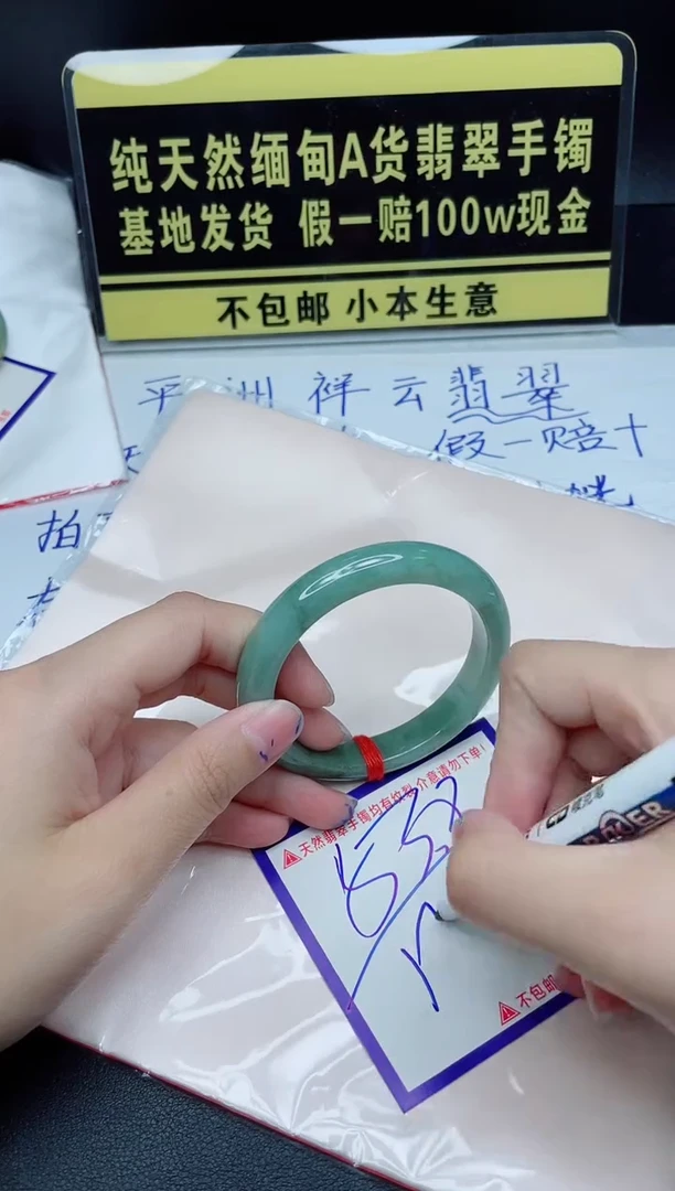 翡翠手镯未镶嵌我