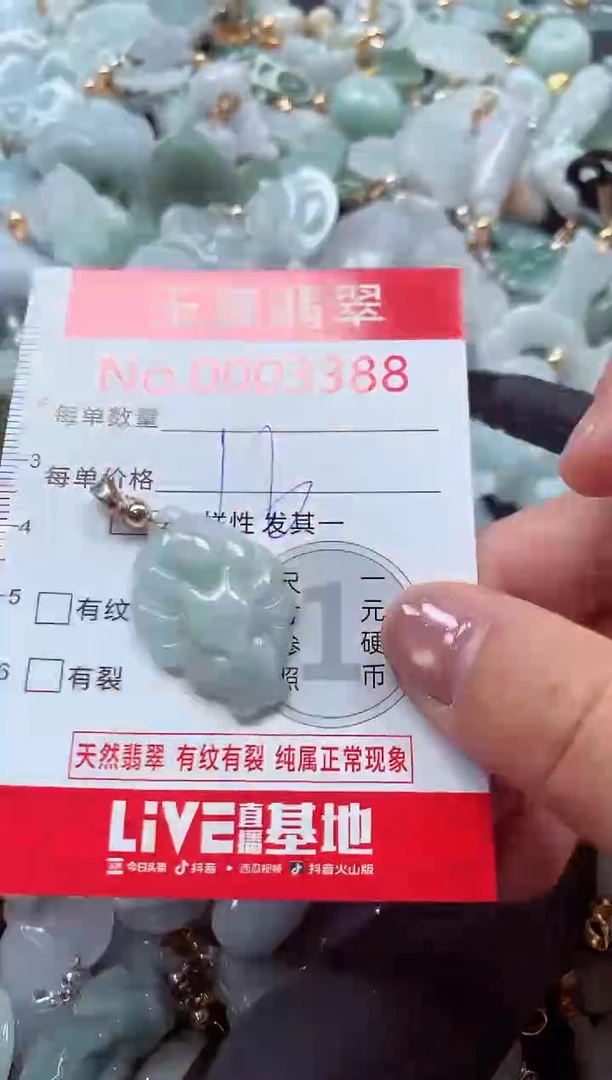 吊坠(不含链)未镶嵌翡翠3388