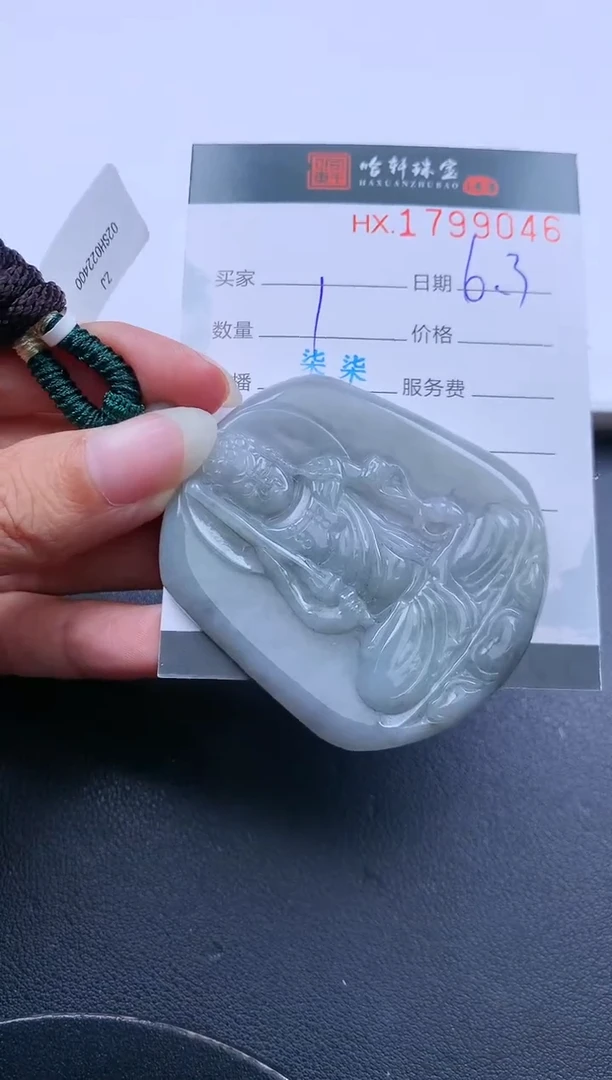 翡翠挂件未镶嵌哈轩 挂件1