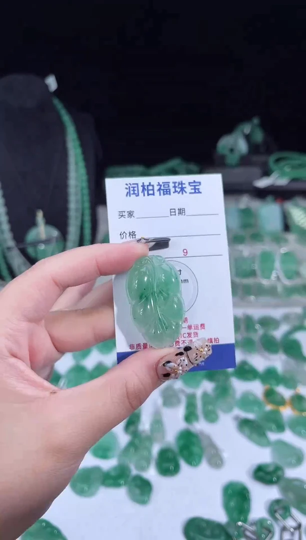 吊坠(赠链)未镶嵌石英质玉（非洲翠）1.118叶子