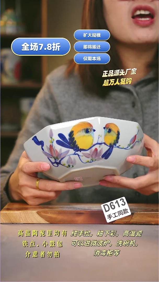 其他D613陶然集器瓷器