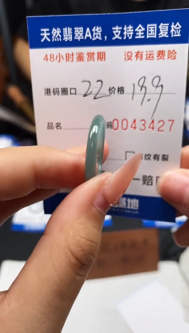 未镶嵌戒指翡翠天然A货翡翠3427