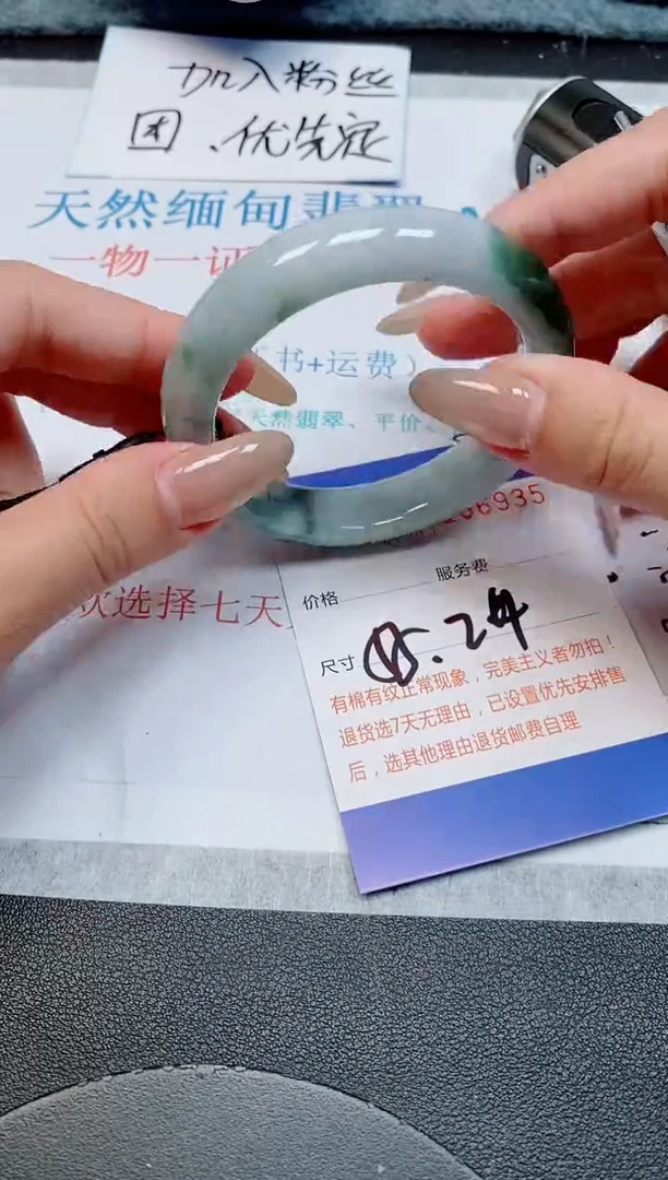 未镶嵌手镯翡翠天然缅甸翡翠166935