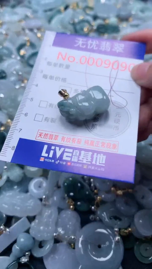 翡翠未镶嵌吊坠(不含链)9090