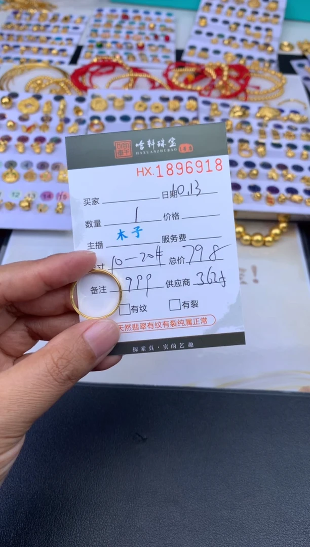 吊坠(不含链)定制足金哈轩 戒圈1（多样性发其一）