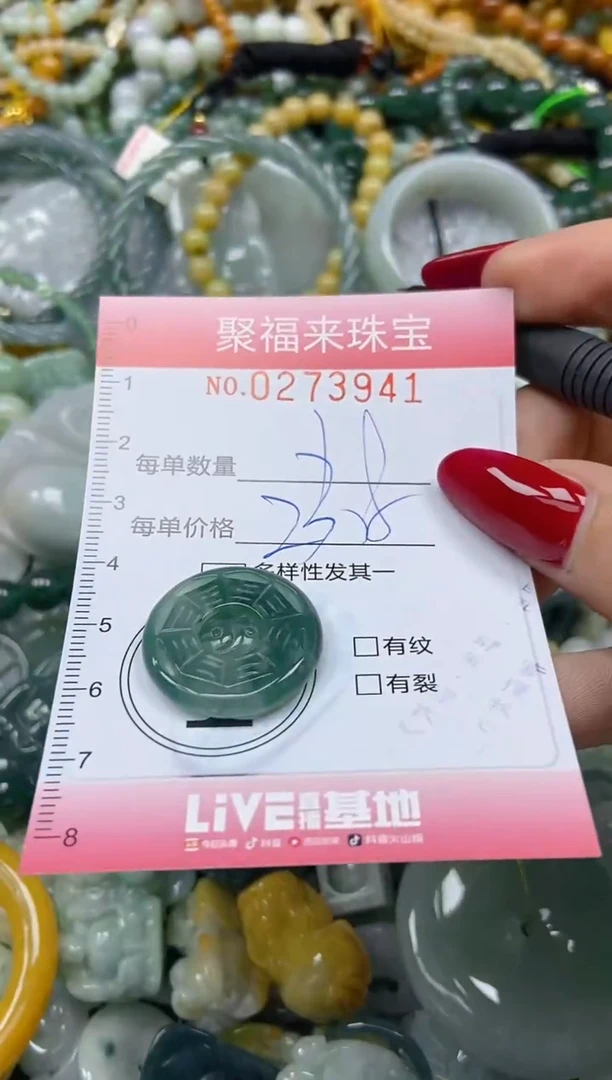 颈饰未镶嵌翡翠闪购0273941