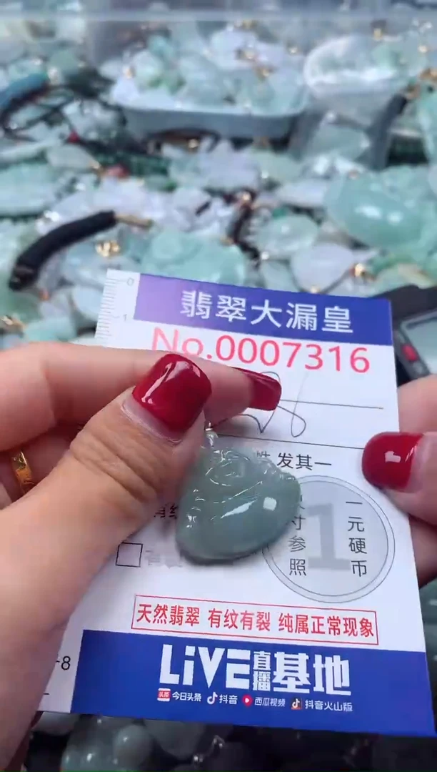 颈饰未镶嵌翡翠7316