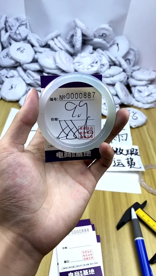 玛瑙/玉髓手镯未镶嵌887