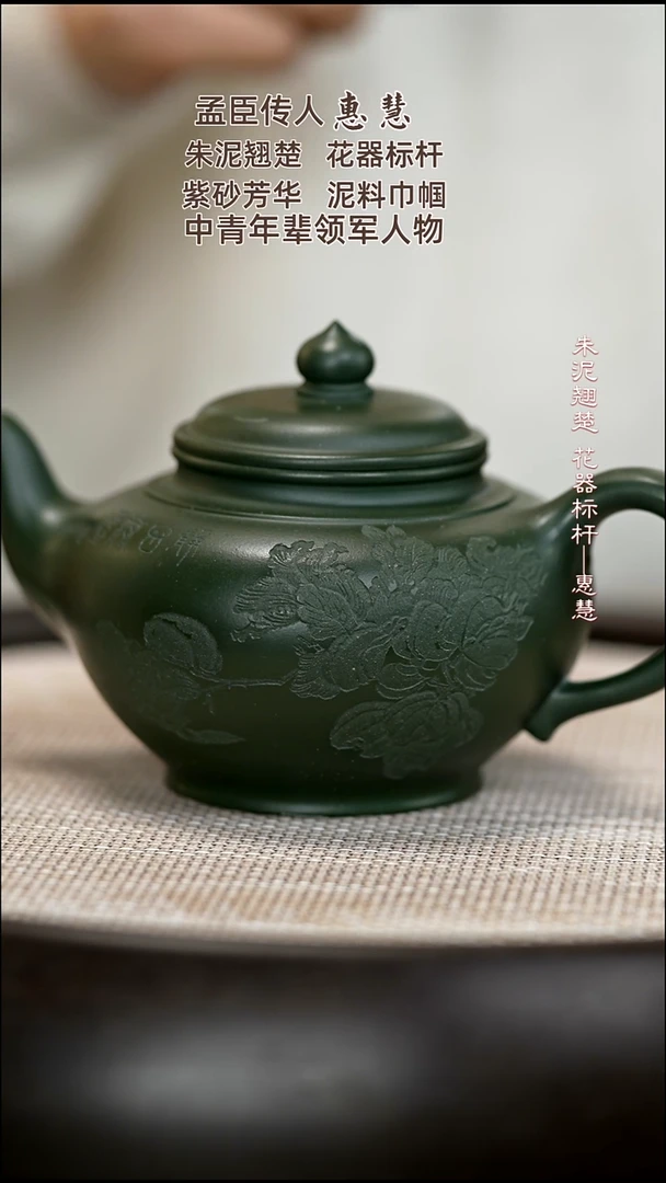 茶壶紫砂HH49  笑樱  老绿泥  250cc